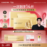 韓束黃金膠原炮金剛俠面膜3.0補水修護煥亮抗皺緊致淡紋女神節禮物