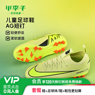 耐克（NIKE）小李子耐克兒童足球鞋刺客16高幫AG短釘足球鞋男女孩FQ8308-600 【刺客低幫-AG】草綠紅FQ8403-300 32 (20cm)