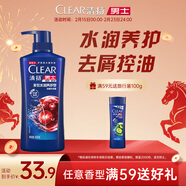 清揚男士去屑洗發(fā)水 多效水潤500g去屑修護洗頭膏 京東自營(yíng)熱門(mén)商品