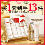 歐萊雅復顏水乳套裝禮盒抗皺緊致補水護膚品化妝品生日女神節禮物