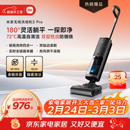 米家 【熱銷(xiāo)爆款】小米無(wú)線(xiàn)洗地機3Pro 掃地吸拖一體 180°躺平全鏈殺菌 高溫洗烘自清潔 毛發(fā)防纏繞 