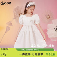 ASK JUNIOR女童連衣裙夏季薄款中大童時(shí)尚泡泡袖純色兒童公主裙 白色 160