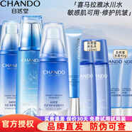 自然堂（CHANDO） 雪域修護精粹套裝護膚品禮盒保濕舒緩補水細致毛孔抗皺提亮禮物 【修護抗皺】 水+乳液+精華+眼