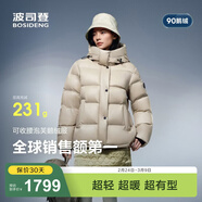 波司登（BOSIDENG）冬季羽絨服鵝絨女士泡芙加厚立領(lǐng)外套商場(chǎng)熱賣(mài)同款B250243116 燕麥色7185 2XL 180/100A充絨量221g 體重約140-150斤