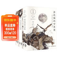 芬尼根的守靈夜（精裝三冊）全譯注釋本 喬伊斯巔峰巨作 20世紀難以逾越的經(jīng)典 41856條注釋 一部神秘的“黑夜之書(shū)” 與“白晝之書(shū)”《尤利西斯》并肩的世界文學(xué)經(jīng)典