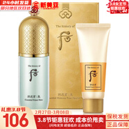 后（The history of Whoo）后套裝后水乳面霜精華套盒拱辰享津率享天氣丹水妍男女禮盒護膚品 后拱辰享奢華綠隔離套盒