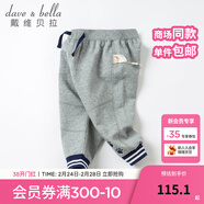戴維貝拉（DAVE＆BELLA）寬松男童大pp褲兒童褲子男寶寶大屁屁褲春裝哈倫褲 花灰色 73 cm（18M(建議身高66-73cm））