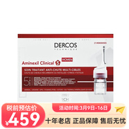 VICHY薇姿 DERCOS頭皮安瓶精華  修護 6ml 21個(gè) 頭皮修護女精華女版