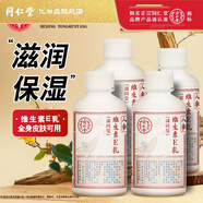 同仁堂維生素e乳膏 人參ve乳面部保濕補水滋潤男女擦臉面霜護手身體乳液 人參維生素E乳100g*4瓶擰蓋款