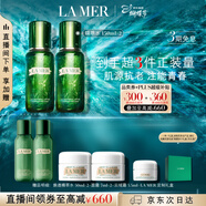 海藍之謎（LA MER）精萃水150ml*2精粹水護膚品套裝化妝品禮盒三八節女神生日禮物