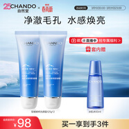 自然堂雪域精粹洗顏霜125g*2+水60ml 提亮保濕深層清潔凈澈毛孔