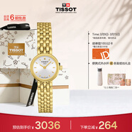 天梭（TISSOT）手表 小可愛(ài)系列女表 瑞士石英女士鋼帶腕表時(shí)尚表生日禮物