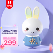 火火兔AI智能早教故事機機器人學(xué)習機嬰幼兒童男孩女孩玩具寶寶新年禮物