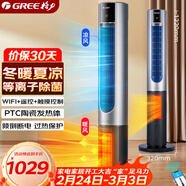 格力（GREE）暖風(fēng)機冷暖兩用塔扇家用冷暖風(fēng)機搖頭無(wú)葉風(fēng)扇暖風(fēng)機臥室客廳落地扇智能遙控電暖器 FL-1001RBag