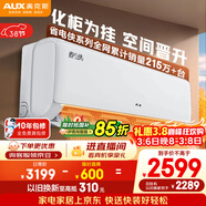 奧克斯空調 省電俠 2匹 新一級能效變頻冷暖 銅管空調 客廳節能防直吹 國家補貼KFR-46GW/BpR3AQK1(B1)  