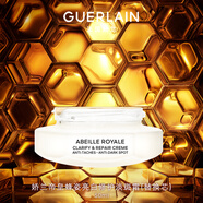 嬌蘭（Guerlain）帝皇蜂姿亮白修護淡斑霜蜂光霜替換芯50ml美白面霜護膚品生日禮物