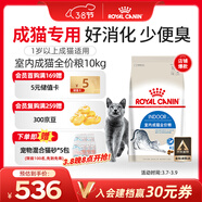皇家室內成貓糧 I27 通用糧 12月以上 10KG