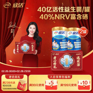 伊利欣活 中老年奶粉 元宵節禮盒 送長(cháng)輩 營(yíng)養富硒高鈣高蛋白 800g*2