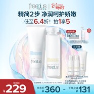 芙麗芳絲（Freeplus）護膚套裝護膚品氨基酸洗面奶+爽膚水生日三八節女神禮物送女朋友