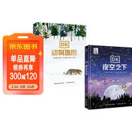 DK動(dòng)物地圖 DK夜空之下（套裝2冊）7-10歲科普 野生動(dòng)物觀(guān)察指南+神秘夜空穿越指南 兒童圖書(shū) 童書(shū) 兒童年貨節送禮