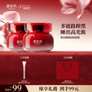 御泥坊美白嫩膚補水保濕睡眠面膜2瓶 煙酰胺美白淡斑面膜3.8女神節禮物