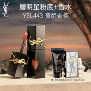 YSL圣羅蘭黑管鏡面愛(ài)心唇釉443口紅滋潤化妝品生日禮物送女友女神節禮物
