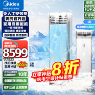 美的2匹3匹大5匹p柜機柜式空調大風(fēng)量中央空調變頻冷暖一級能效風(fēng)客冷靜星PA401家用商用商鋪家電補貼 5匹  一級能效 冷暖變頻380V單風(fēng)輪【國家補貼】