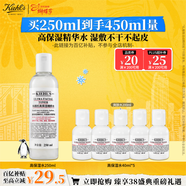 科顏氏（Kiehl's）高保濕精華水250ml 補水保濕護膚品禮盒 38女神節禮物