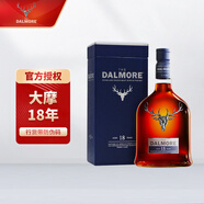 大摩（DALMORE）【官方授權(quán)行貨】大摩威士忌 蘇格蘭原瓶進(jìn)口單一麥芽洋酒700ml  大摩18年
