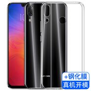 喜日子 適用于聯(lián)想z5手機(jī)殼保護(hù)套 適用于聯(lián)想Lenovo Z5/Lenovo L78011 透明殼+鋼化膜