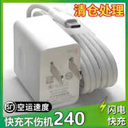 簡(jiǎn)雷240超級充電適用華為充電器Mate60pro手機充電頭閃充插頭mate50pro/30/40適用榮耀nova8/9數據線(xiàn) 1.5米6A超級充電線(xiàn)