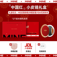 MINE新年禮盒便攜化妝鏡智能美妝鏡帶led燈生日送女友女生新年 M0SE小皮鏡【中國紅】禮盒裝8CM