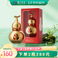 瀘州老窖 福祿自在金 葫蘆定制酒 濃香型白酒 52度 500ml 單支禮盒裝 送禮