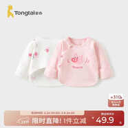 童泰新生兒半背衣嬰兒衣服純棉四季0-3月寶寶上衣滿(mǎn)月服2件裝 粉色 59