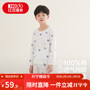 紅豆兒童純棉家居服套裝男女中大童長(cháng)袖網(wǎng)眼春夏睡衣青少年網(wǎng)眼空調服 3115（宇航員） 110