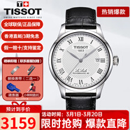 天梭（TISSOT）手表男瑞表力洛克系列全自動(dòng)機械男表送男友送禮情人節禮物 T006.407.16.033.00