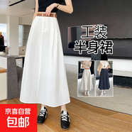 【商場(chǎng)質(zhì)量】垂感工裝半身裙女春秋2025新款中長(cháng)款A字裙女休閑裙 白色 L