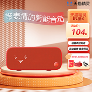 天貓精靈 IN糖3智能音箱家用智能音響聲控藍牙音箱無(wú)線(xiàn)藍牙音響語(yǔ)音控制鬧鐘音箱兒童藍貓小音響天喵官方店 IN糖3新潮紅 官方標配