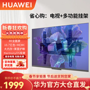 華為電視智慧屏 43英寸二代升級 SE系列 HarmonyOS 4K超高清 迅晰流暢超薄全面屏液晶教育電視機 43英寸 【多功能掛裝】華為智慧屏SE43+專(zhuān)業(yè)安裝