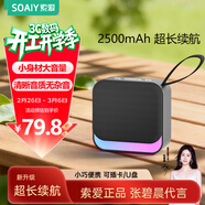索愛(ài)（soaiy）藍牙音響小型戶(hù)外便攜式插卡u盤(pán)音樂(lè )播放器廣場(chǎng)舞大音量長(cháng)續航無(wú)線(xiàn)小型車(chē)載聽(tīng)書(shū)唱戲機SD16尊享黑