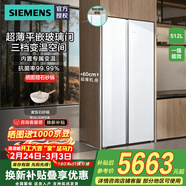 西門(mén)子（SIEMENS）512升大容量家用對開(kāi)門(mén)變頻無(wú)界電冰箱超薄平嵌雙開(kāi)門(mén) 一級能效抗菌凈味風(fēng)冷無(wú)霜 底部散熱補貼15% 512L超薄平嵌 白色玻璃門(mén)KA92EA220C