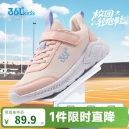 361°兒童運動(dòng)鞋男女童(3-12歲)防撞鞋頭密網(wǎng)休閑跑鞋 粉 37