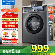 創(chuàng  )維變頻除螨滾筒單洗8公斤洗衣機全自動(dòng)  一級能效 宿舍租房家電 超薄嵌入國家補貼XQG80-B15MC