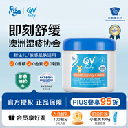 QV小老虎面霜250g(罐裝)Ego兒童寶寶嬰兒保濕身體乳擦臉油滋潤0-3歲