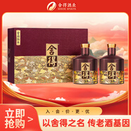 舍得 品味傳承紫氣東來(lái) 濃香型白酒 52度 538ml*2瓶禮盒 節日送禮禮物