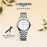 浪琴（LONGINES）瑞士手表 軍旗系列 女士鋼帶機械表 L43744276