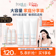 芙麗芳絲（Freeplus）洗面奶男士女氨基酸潔面150g*3生日三八節女神禮物送男女朋友