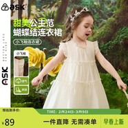 ASK JUNIOR童裝兒童裙子女童連衣裙夏裝天絲可愛(ài)度假風(fēng)嬰幼公主裙 米色 90