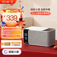 小度智能音箱MatePro灰色【超能小度】AI問(wèn)答聊天 卓越人聲LED時(shí)鐘 藍牙智能音響 禮物送禮