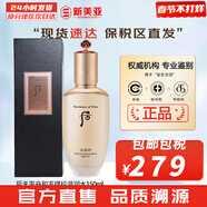 后（The history of Whoo）后天氣丹套裝花獻華泫水乳霜精華眼霜套盒皇后套裝女禮盒護膚品 天率丹和率爽膚水150ml